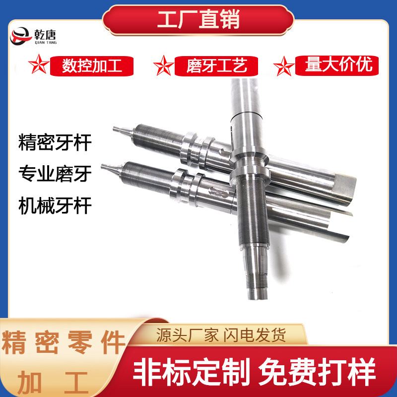 注塑模具配件牙杆螺牙轴型芯来图来样加工化妆品镶件高速钢型腔