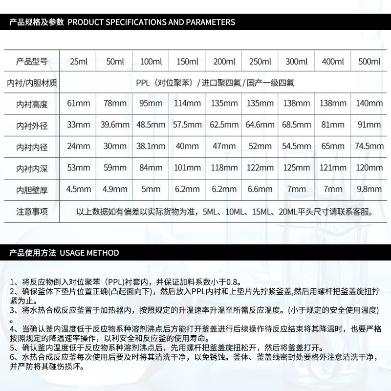 水热合成反应釜 PPL内胆/衬/套水热合成反应釜黑色内衬压力溶弹对