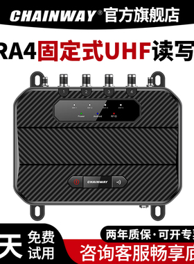 CHAINWAY成为 URA4 固定式 UHF RFID四通道读写器 安卓9/13 仓储档案图书银行珠宝生产线管理
