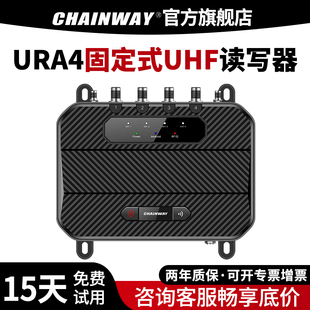 固定式 RFID四通道读写器 安卓9.0 仓储档案图书银行珠宝生产线管理 URA4 UHF CHAINWAY成为