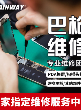 成为（CHAINWAY）厂家快递巴枪维修pda手持终端扫描枪刷机更改系统换屏扫描头主板C72/C6000/C66/C71