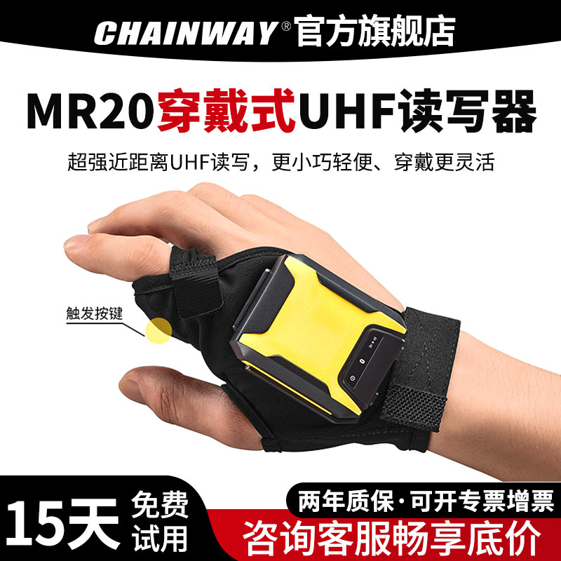 成为扫码枪CHAINWAY电商物流