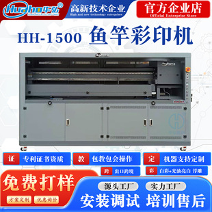 長桿彩色單色漁具魚竿印刷機 高速釣魚竿打印機 長桿漁竿打印機