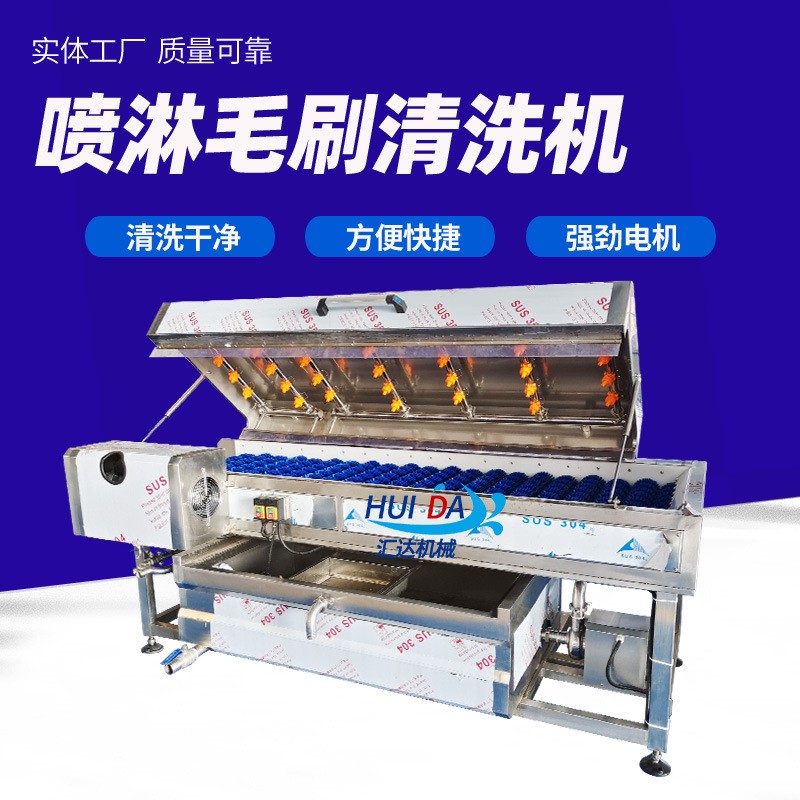 厂家现货西红柿毛刷清洗机 杨桃清洗机 果蔬平行喷淋清洗机