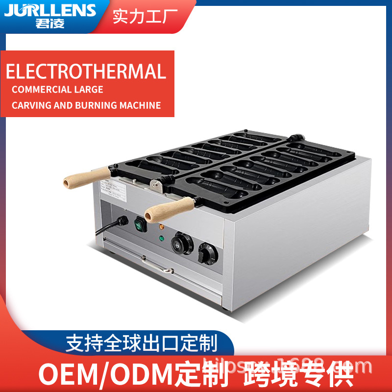 【工厂直销】大屌烧机商用女性华夫炉台湾大屌烧男性大雕烧小吃