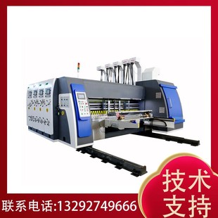 全新纸箱生产线一体机高速水墨印刷机纸箱印刷开槽机圆压圆模切机