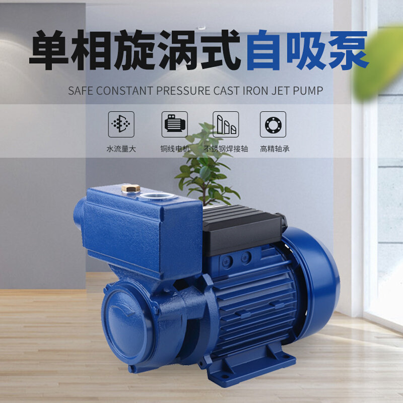 单相旋涡式自吸增压泵家用水泵mpp120ps抽井水全自动加压