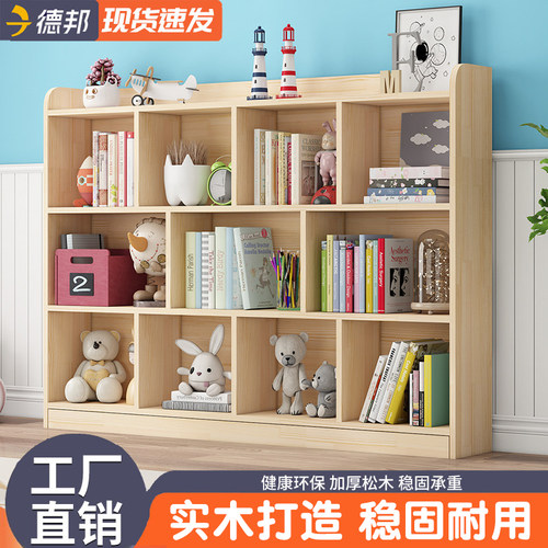 实木书架儿童简易置物书柜落地靠墙置物架自由组合格子柜储物矮柜