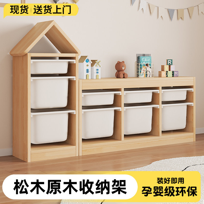 玩具收纳柜儿童玩具置物架多层收纳架实木落地大容量客厅整理柜图片