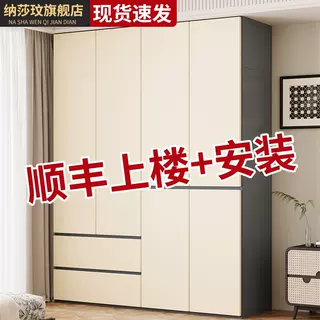 衣柜家用卧室小户型出租房用儿童免拉手经济型组合分段式简易衣橱