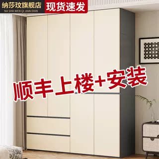 衣柜家用卧室简约现代经济免拉手