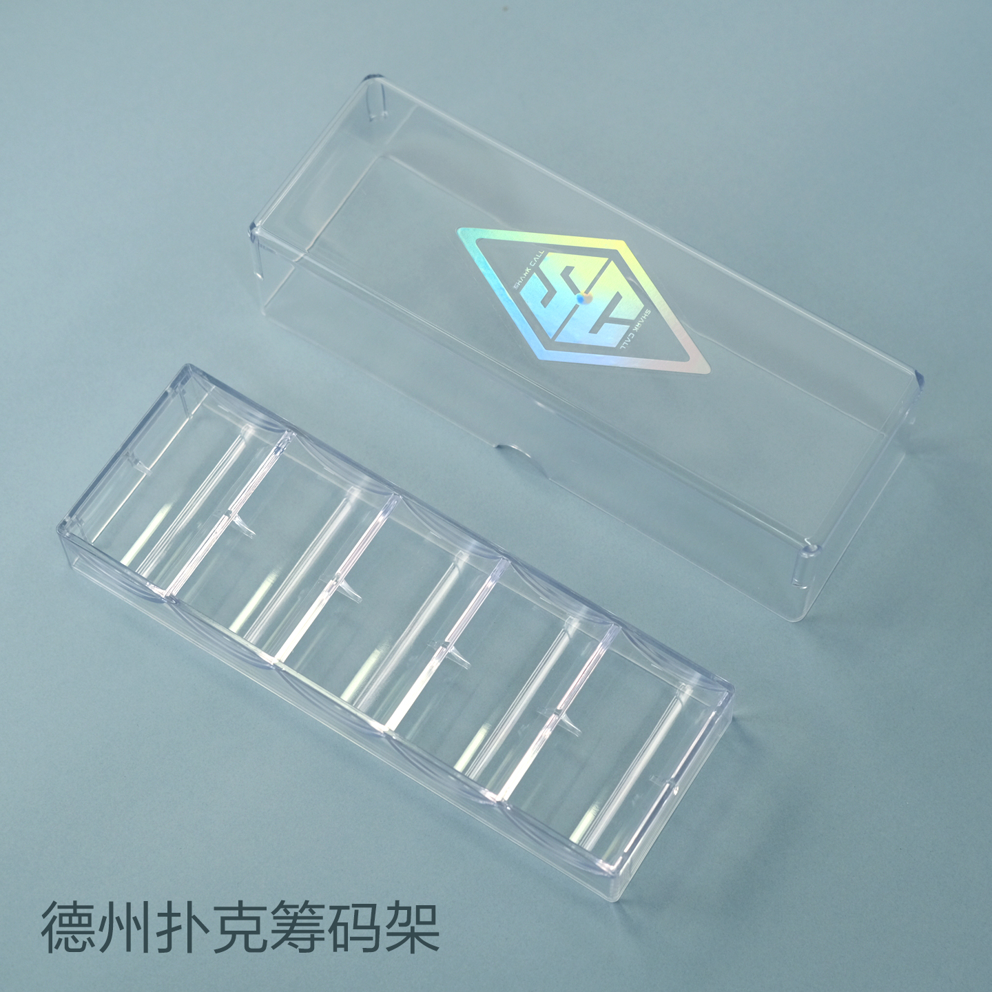 SHARKCALL亚克力筹码架托盘麻将棋牌室筹码币收纳盒39/40/43MM