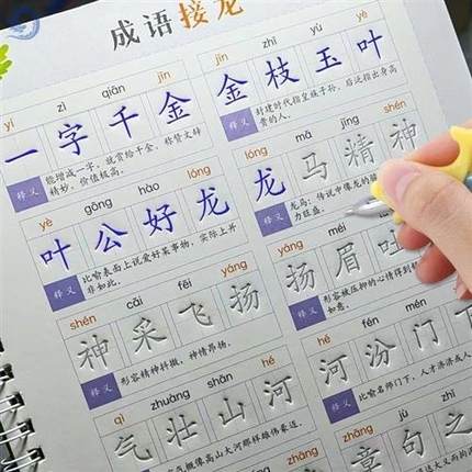 练字帖小学生专用凹凸幼儿园学前基础入门汉字儿童初学者一二年级