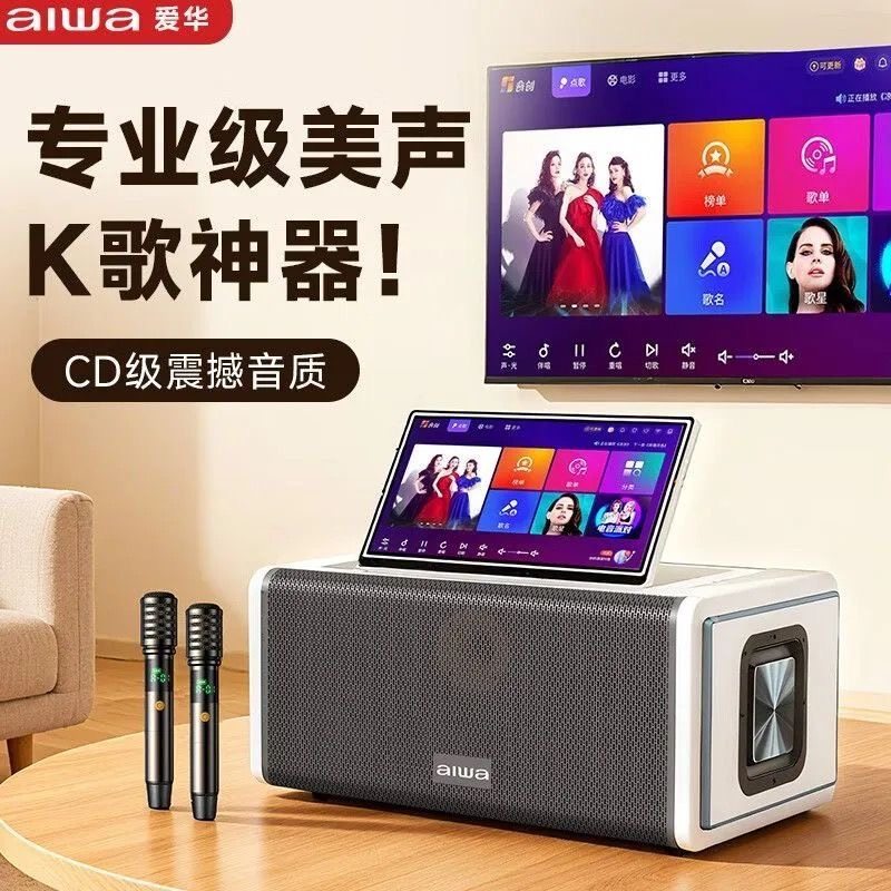 送赠品爱华AI680触屏一体机 家庭KTV音响套装户外音响点歌机便携