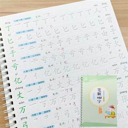 练字帖小学生专用凹凸名字练字帖幼儿园凹槽楷书临慕字帖凹槽笔画