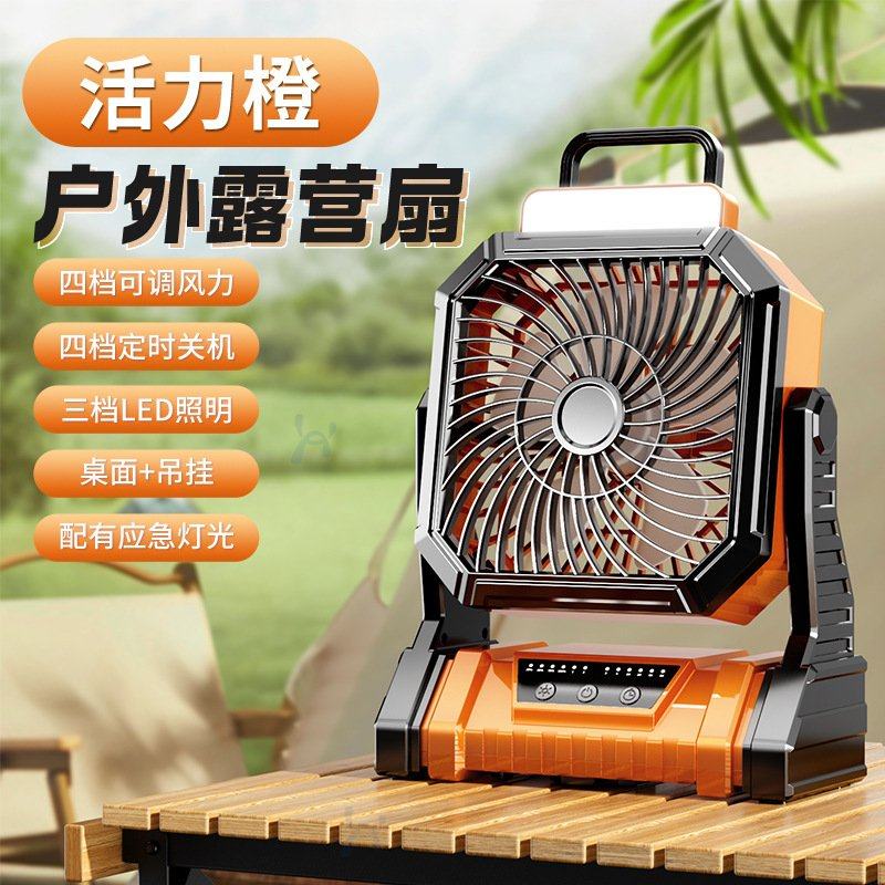 户外风扇露营风扇钓鱼桌面野餐便携大容量带灯充电帐篷USB降温神,生活电器,户外风扇/移动风扇,淘宝优惠券,粉丝福利购,淘宝优惠卷