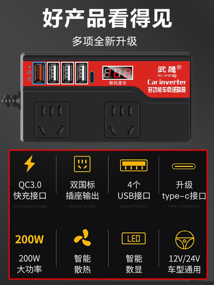 新12v24v通用车载逆变转换器转220v大功率汽车货车电源插头插座厂