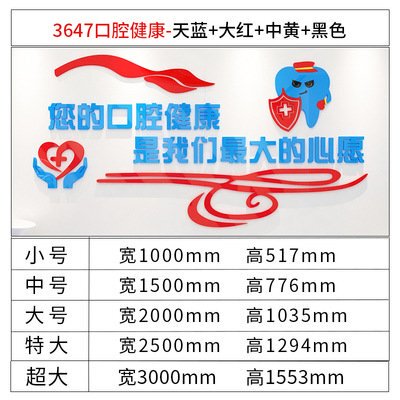 牙科诊所背景墙面装饰口腔导医院前台玻璃门贴纸画3d立体创意海报