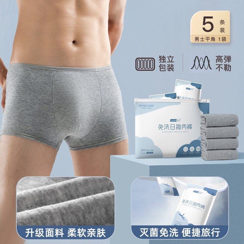 一次性内裤男士涤棉无菌旅行平角出差日抛大码免洗旅游四角短裤,女士内衣/男士内衣/家居服,男平角内裤,淘宝优惠券,粉丝福利购,淘宝优惠卷