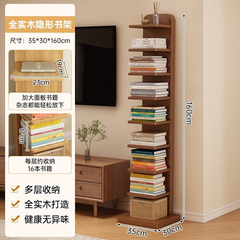 全实木书架落地多层置物架客厅书房用窄柜简易书柜靠墙收纳架角柜,住宅家具,搁板/置物架/家用陈列架,淘宝优惠券,粉丝福利购,淘宝优惠卷
