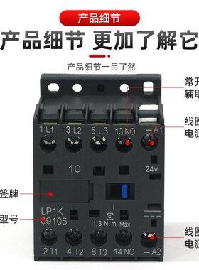 K型直流接触器 LP1K-0910 0901 1210 1201 1610 1601小型迷你