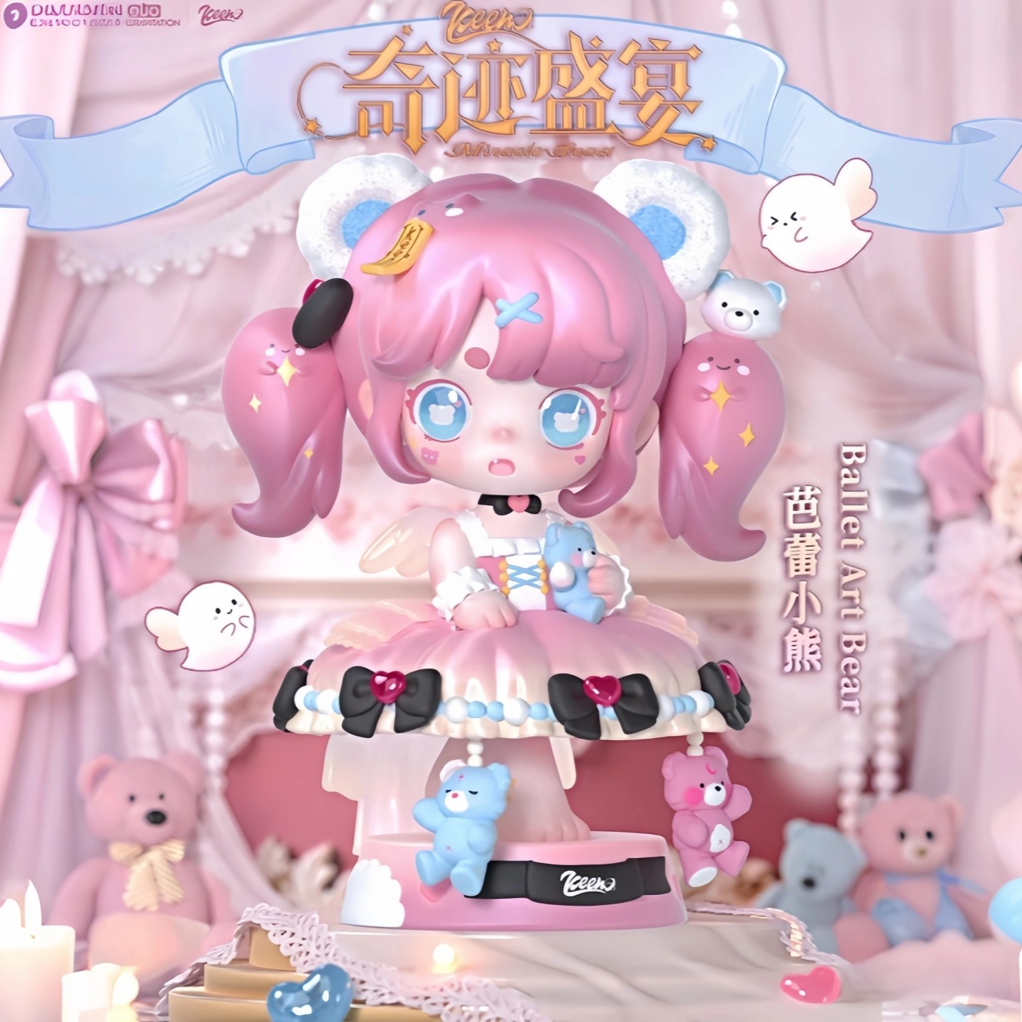 正版幽灵keeno四代奇迹盛宴系列潮玩桌面摆件盲盒公仔送人礼物
