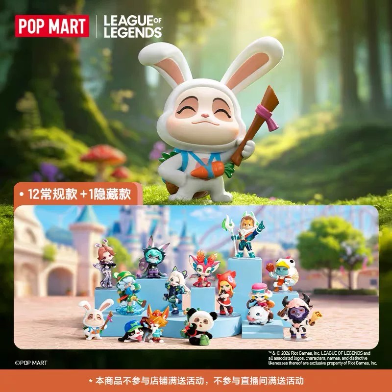 正品POPMART泡泡玛特英雄联盟萌力大作战系列手办盲盒桌面摆件