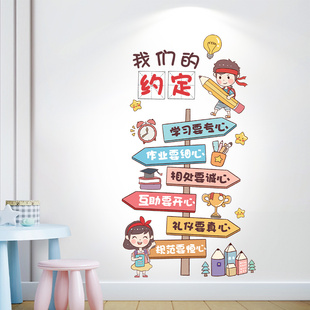 速发约级班头教室装饰布置儿童房间墙面装扮墙贴卧室床定标语贴纸