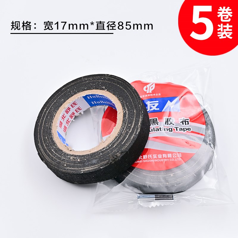 速发舒友老式黑绝缘耐候性好85mm*17mm老式包裹电线绝缘性