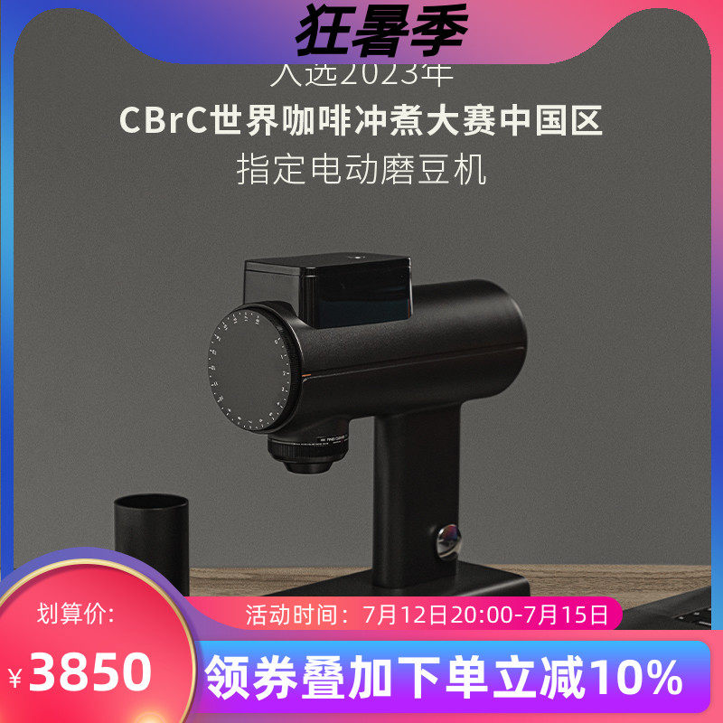 现货速发泰摩雕刻家Sculpr(078)电动磨豆机手冲咖啡研磨机器自动