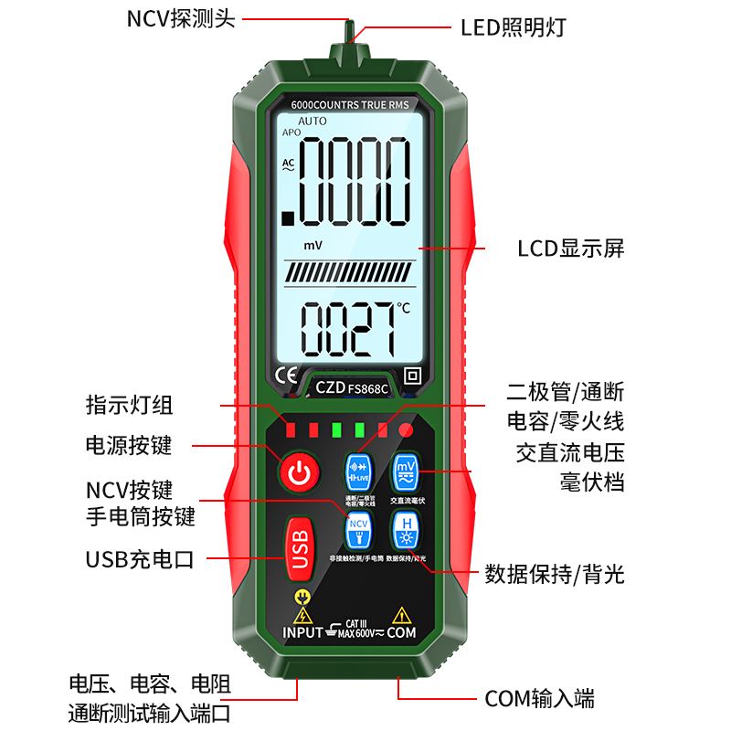 速发。可携式数字用电表高精度小型智能数显电工家用维修全自动能
