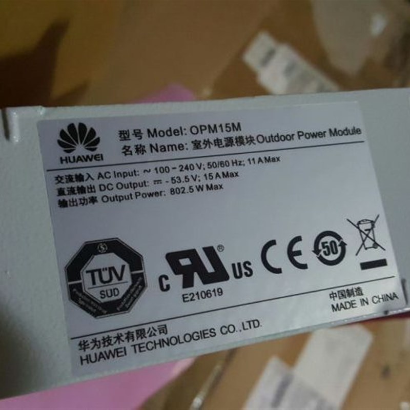 速发OPM15M户外模块 交流转直流48v15A室外