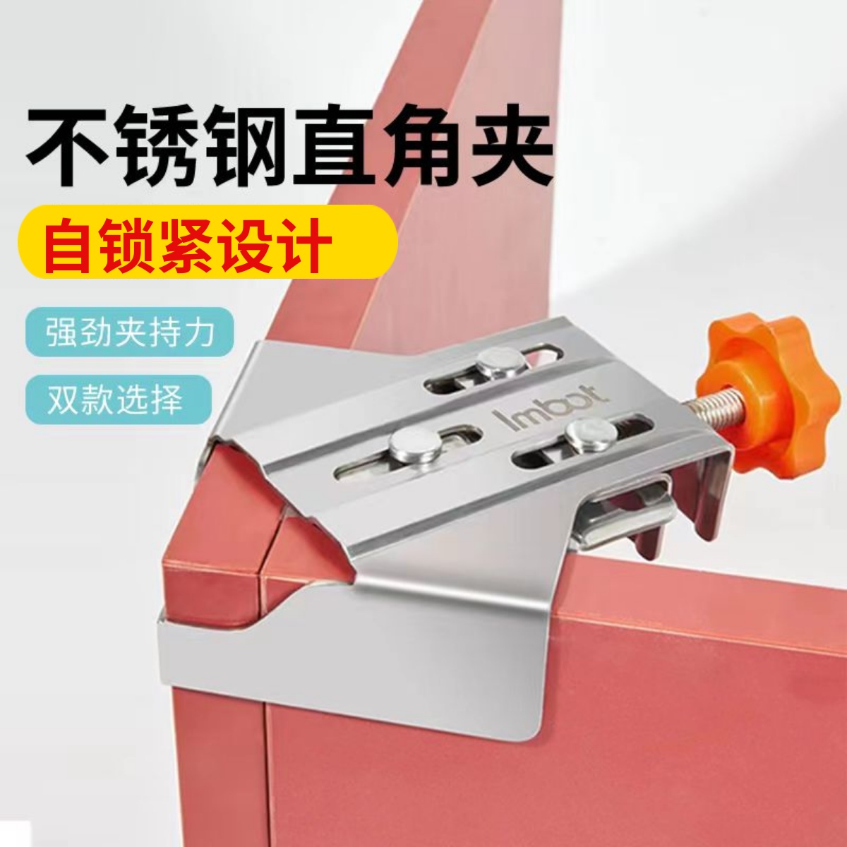 现货速发新款不锈钢木工直角夹相框画框快速固定夹衣柜制作安装木
