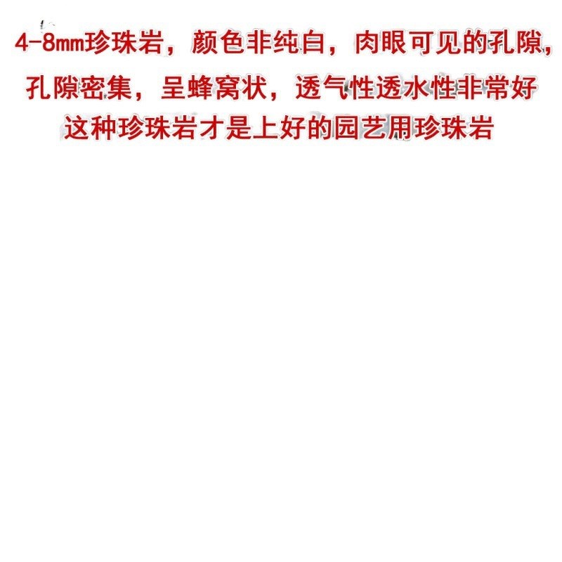 现货速发珍珠岩-:-、,超硬质颗粒过筛无粉末