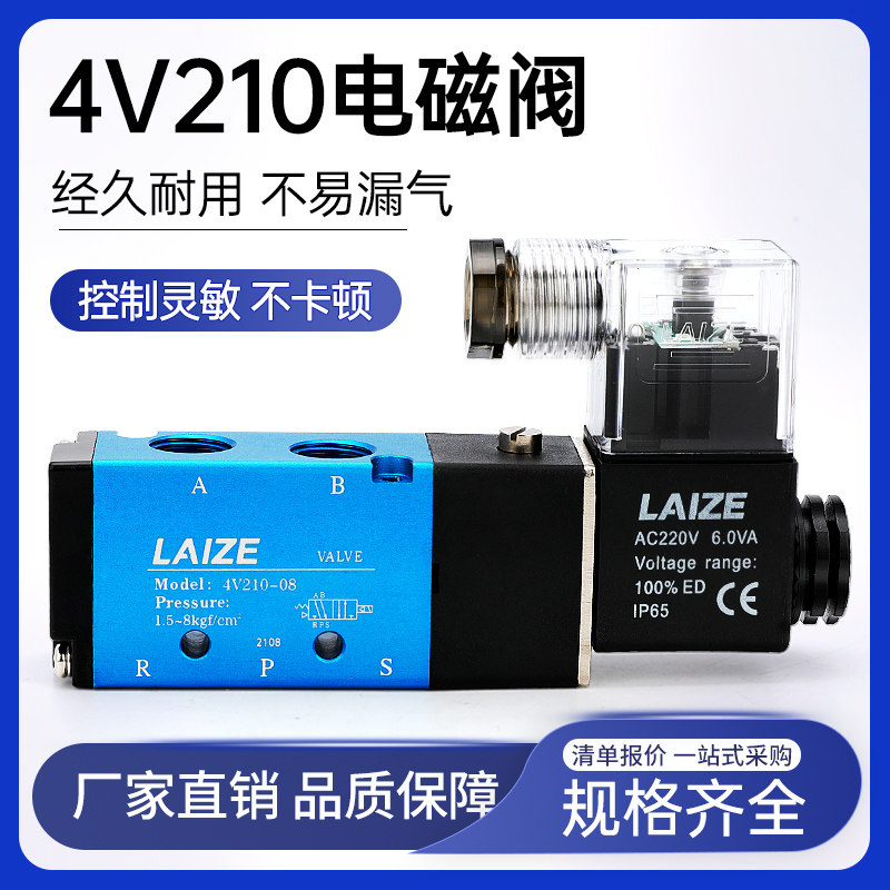 速发24v电磁-4V210-08二位五通410010换向12v气动4V41阀-15亚德客