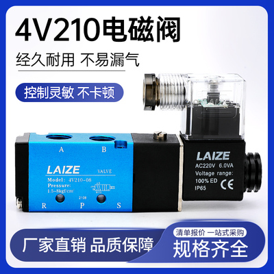 速发24v电磁-4V210-08二位五通410010换向12v气动4V41阀-15亚德客