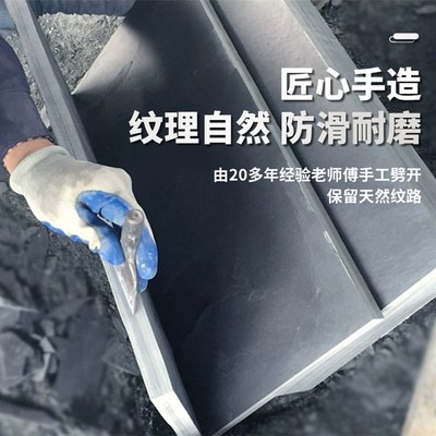 速发青石板别墅庭院中式露台花园室外广场地砖民宿院子地铺石防滑