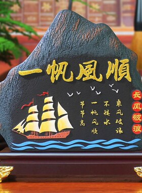 速发超炭欢摆件装饰品老板工艺品帆船办公桌一喜风顺家居帆雕摆设