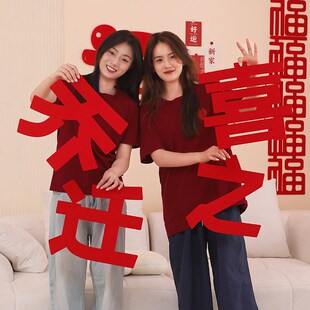 速发超大福字贴乔迁之新喜大客厅房门装饰新居卧室布置入宅仪式用