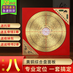 速发罗盘高精度专罗小罗盘黄铜综合指学针三元三合初南者八卦业经