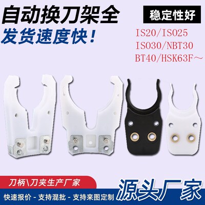 现货速发CC雕刻刀加工中心刀库BT40刀夹BT0卡爪精雕ISO0 ISO20 IS