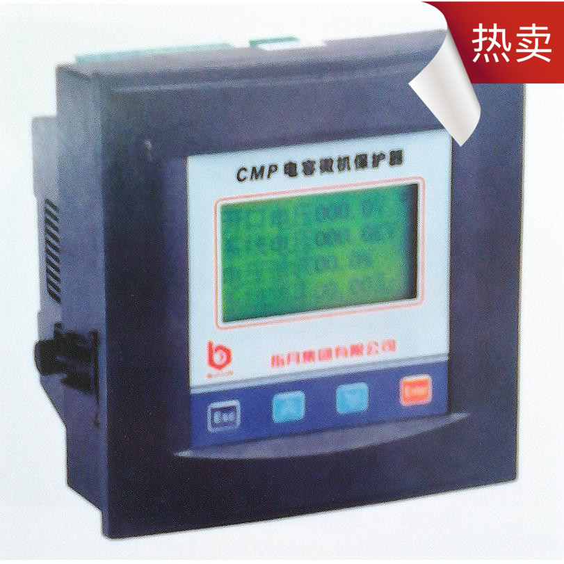 速发指月集团电容微机保护器CMP高低压电力电容器保护控制