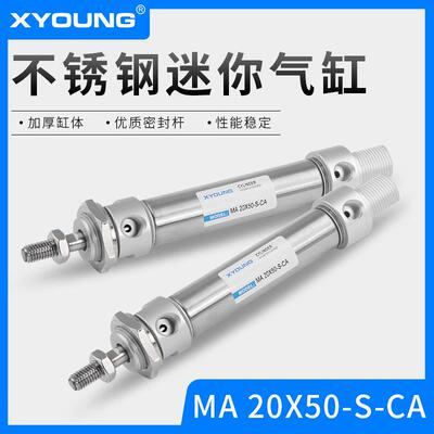 XYOUNG气动MA20X75-SCA不锈钢迷你气缸MA20X50-SCA带磁迷你气缸