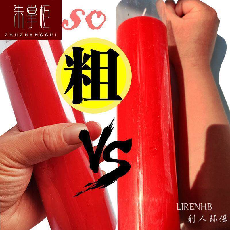 腊竹家用大根65小时家用大号红蜡烛应急照明无烟特粗白蜡烛春节过