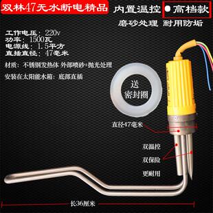 天普、光芒太阳能热水器加热棒 太阳能电加热管47底装直插式1.5KW
