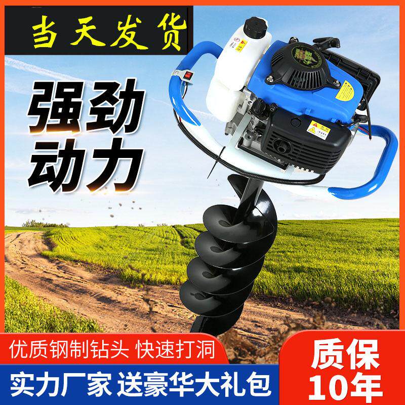 地钻挖坑机新款汽油大功率果园栽树施肥种植机打桩钻土窝打洞机 - 实物图