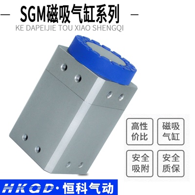 SGM30/40/50/70吸取异性搬运金属板铁件工业吸盘运输永磁磁吸气缸