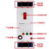 人民电气 DZ15D功率可调漏电缺相过流保护开关电机水泵三相保护器