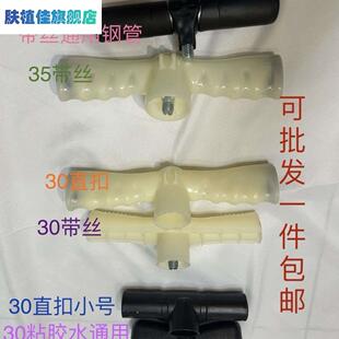 打气筒把手配件手柄通用型家用带丝扣把胶水气筒通用手柄大把筒把