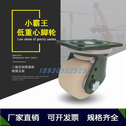 承重1吨卓烨锰钢2寸3寸耐磨尼龙低重心万向轮带刹车重型设备脚轮